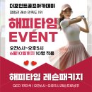 더타임 골프아카데미 이미지