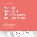 닥터리진 명품향 오일미스트 이미지