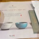 백제원 약대점 네이버블로그