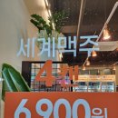 슬기로운맥주창고 이미지