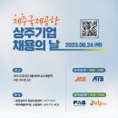 (주)제이트립 이미지