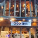 신선어람 이미지