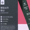 루미로사 이미지