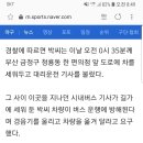 전직 프로야구 선수 박정태 음주운전으로 입건 이미지