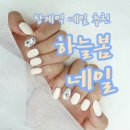하늘봄네일상계역점