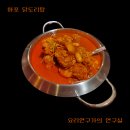[마포 닭도리탕] 요리연구가의 연구실 마포역점 술집 후기