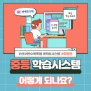 신서연수학학원