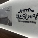칠산꽃게장전문점 이미지