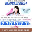 합덕청소용역