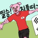 [카페이미지] 월드컵 가보자고~! 이미지