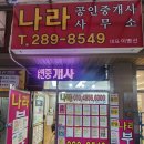 용지아이파크단지내공인중개사사무소 이미지