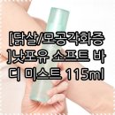 소프트포유