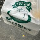 인동녹차연잎왕만두 이미지