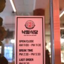 낙월젓갈 | 선릉역점심메뉴추천 :: 푸짐한 양의 낙곱새 먹은 후기 [낙월식당]