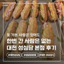 알밤천국 | 대전 성심당 본점 빵 추천 샌드위치 정거장 & 알밤 롤 솔직후기｜줄 안 서는 꿀팁 + 온누리 10% 할인정보