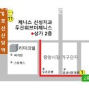 제니스신성치과의원 이미지