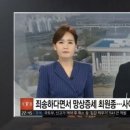 경찰, '이동관 방송사고' YTN 압수수색영장 신청‥"전례 없는 언론탄압" 이미지