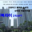 성복자이2차 이미지