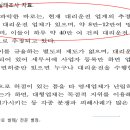 대리운전 연합보험 인상 실태조사 - 대리업체(경기) 관계자 인터뷰 이미지