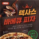 피자덕 더페어