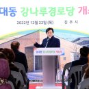 편백경로당 이미지