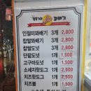 말죽거리꽈배기 이미지