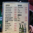 박촌가맥 네이버블로그