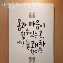 사암늘쾌차한의원 이미지