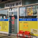 웰빙왕식자재마트
