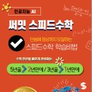 써밋영어전문학원 네이버블로그