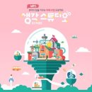 웅진스튜디오 이미지