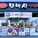 모박사부대찌개평택점 네이버블로그