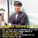 [최면술] ‘소울메이트 최면센터’ / 최면으로 알트코인 비번 찾으러 다녀온 후기 (진짜 웃김..;)