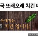 또래오래 동천점 이미지