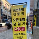 으뜸아이 | [한티 맛집]으뜸스시 방문 후기 - 아이와 함께 즐기는 가성비 회전초밥 꿀팁