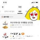 국제통닭상인점 이미지