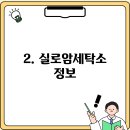 실로암세탁소 이미지