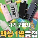 위드비PC 김포구래 | 긱베이프 소울2 기기 리뷰 | 총정리 | 김포 구래동 전자담배 24시 (벙커베이프 구래점)