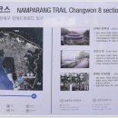 남파랑길 7코스 이미지