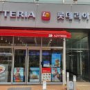 롯데리아장안 이미지