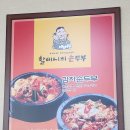 할머니의 손두부 이미지