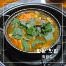 원조고향막창 | 화성 백반기행에 나온 어죽과 막창 맛집 뚝방집