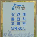 전복궁 | 진주 혁신도시 맛집 전복궁 전복 코스요리 주안상 후기