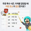 믿고먹는바반끼 이미지