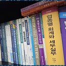 하나세무회계컨설팅 이미지