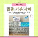 샘물온누리약국 이미지