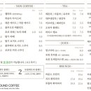 라운드커피 이미지