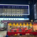대구반야월막창다대포점 이미지