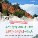 여행친구 여행사 이미지