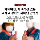 샤인하우스 가동 | 시설하우스 겨울난방비 50% 절감 비결 파이어우드 이동식펠렛난로 랩터를 선택한 이유